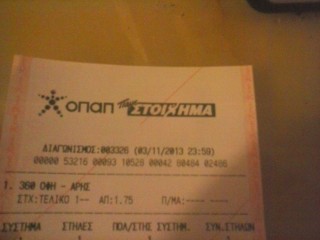 ΤΑΜΕΙΟ "TO MONO THΣ ΗΜΕΡΑΣ" 3.11.13